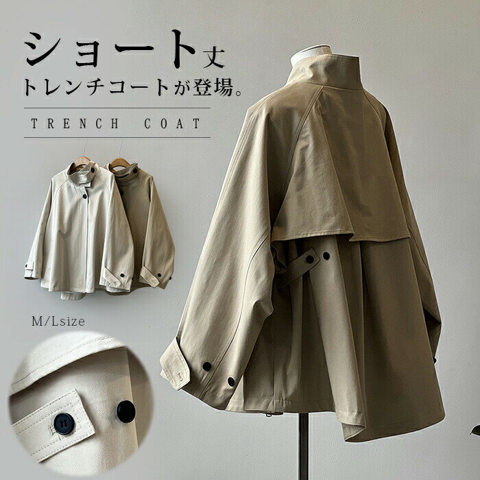 Rakuten - トレンチコート ブルゾン アウター レディース コート マウンテンパーカー パーカー 春 秋 モッズコート ジャケット カジュアル ステンカラーコート 長袖 トップス ジャンパー