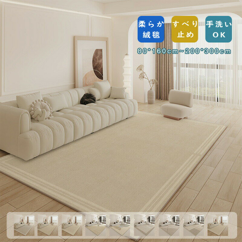 楽天市場】夏用 ラグ200×250の通販