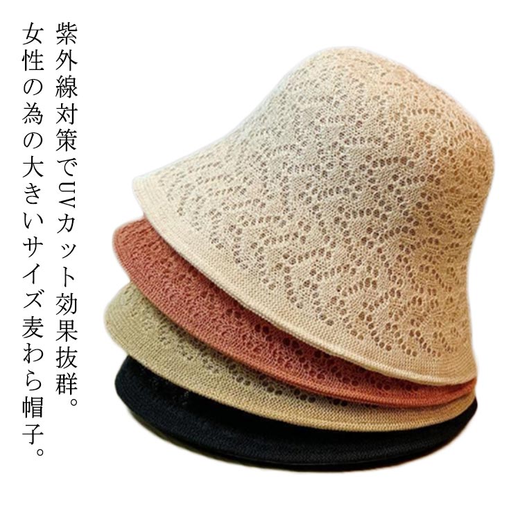 Rakuten - リゾート ハット レディース つば広 麦わらハット UVカット 夏 バケットハット 麦わら エレガント 帽子 大きいサイズ おしゃれ 遮光 紫外線対策プレゼント 海 日よけ 麦わら帽子