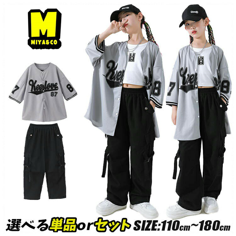 乐天商城 - グレーシャツ ベースボールシャツ 半袖 かっこいい キッズ ダンスウェア 女の子 男の子 白 キャミソール トップス へそ出し カーゴパンツ 上 ヒップホップ セットアップ 黒パンツ