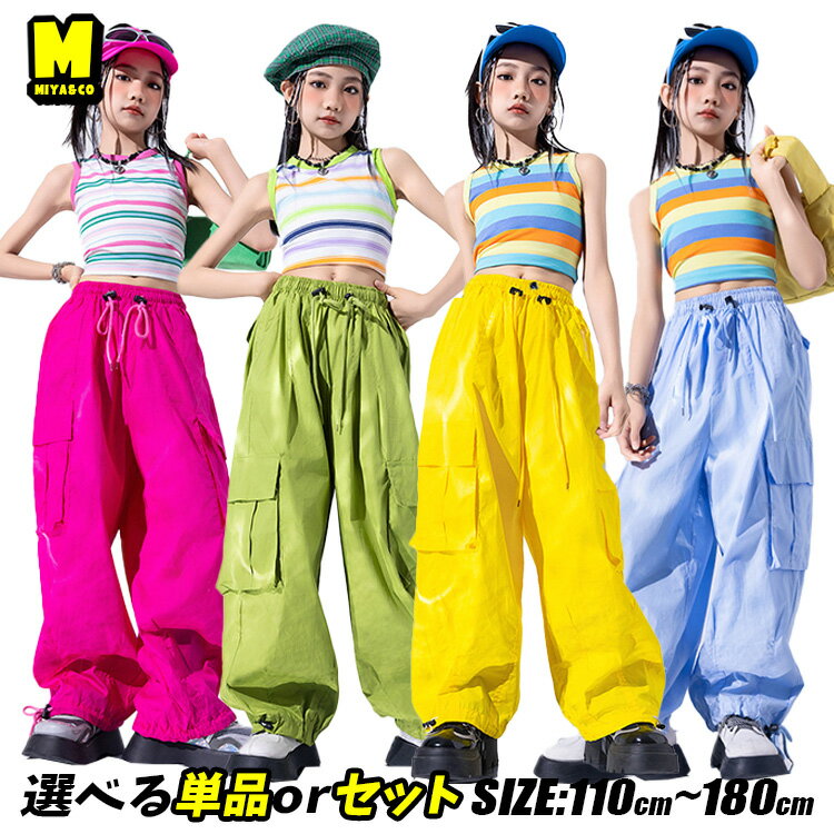 Rakuten - 黄色 カーゴパンツ 水色 緑 バラー色 ワイドパンツ キッズダンス衣装 黄 セットアップ チアガール キッズ ダンスウェア ボーダー トップス 可愛い 応援団 イエロー ヘソ出し