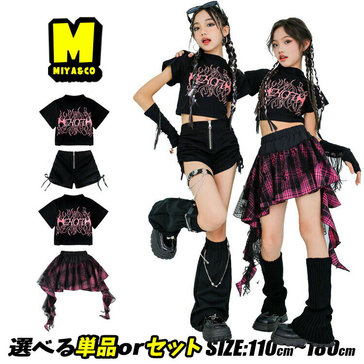 乐天商城 - タータンチェック ローズピンク ジャズダンス 発表会 チアダンス ダンス衣装 キッズダンス トップス ショート丈 ヘソ出し ガールズ 応援団 フリルスカート レッグウォーマー ブラック