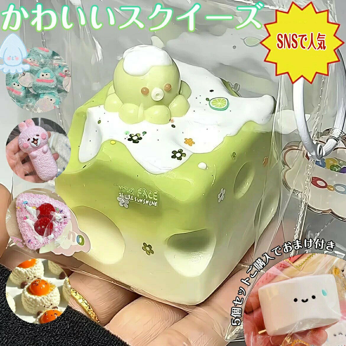 Rakuten - ぷにぷにスクイーズおもちゃ 癒しグッズ ストレス解消 かわいいキャラクター 触感 ふわふわ もちもち デスク用 癒しアイテム プレゼント 子供 ふわふわ感触 ギフト SNS人気 大人用