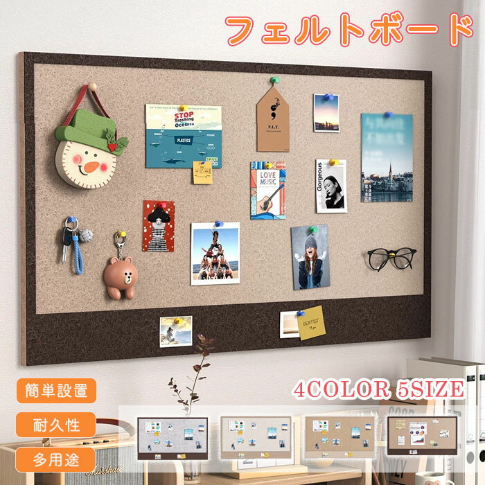 乐天商城 - フェルトボード 壁掛け 写真 穴不要 サイズオーダー可能 DIYボード 掲示板 多機能 写真壁 案内板 フォトフレーム フェルト製 壁貼りフォトフレーム ハリペタ ウェルカムボード