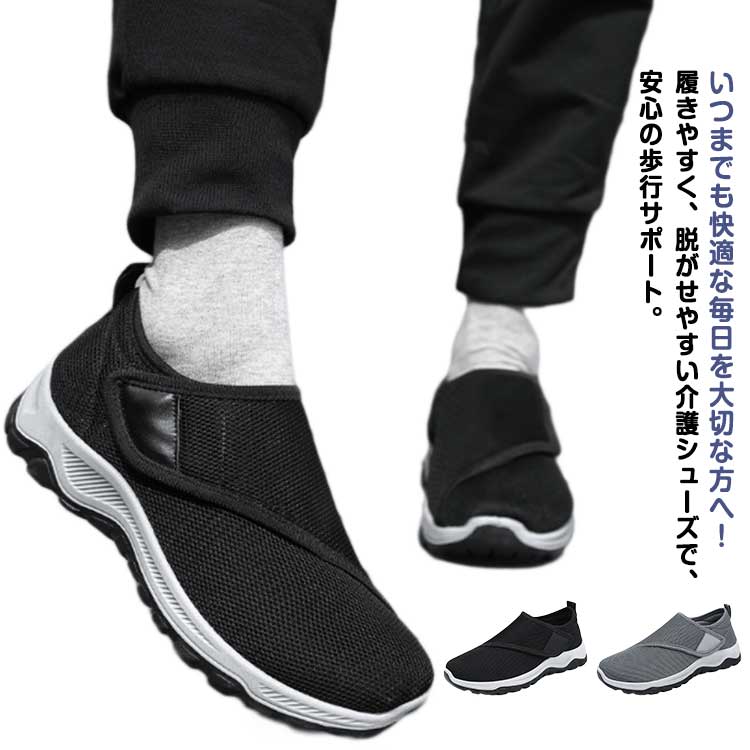 乐天商城 - 介護シューズ 女性 レディース おしゃれ リハビリ メンズ 外履き 4E 室内 軽量 介護靴 幅広 男性 高齢者 室外 むくみ リンパ リハビリシューズ 甲高 マジックテープ