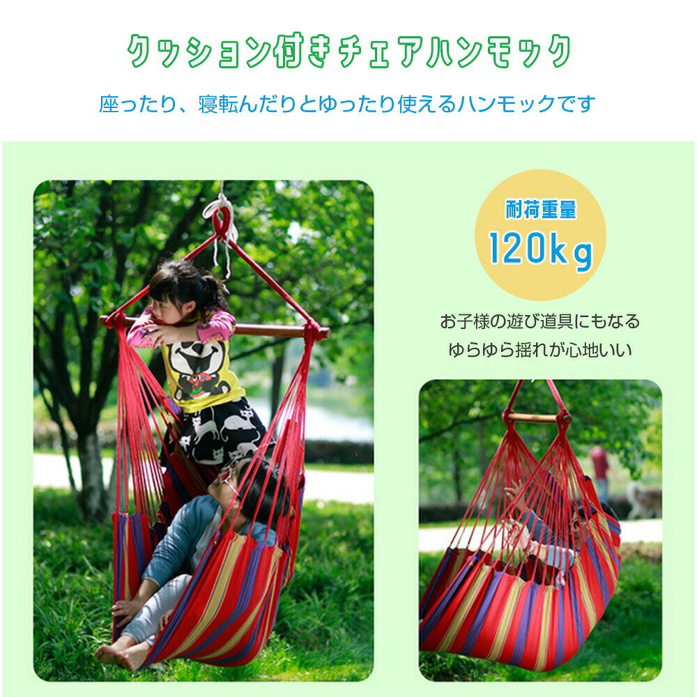 lifeactiveのクッション付きチェアハンモック ロープチェア 室内 戸外 ガーデン 2クッション付き 4色 帆布 コンパクト アウトドア用品◇ALW-HM-CHAIR | ハンモック 屋外 おしゃれ チェアハンモック｜アングル3