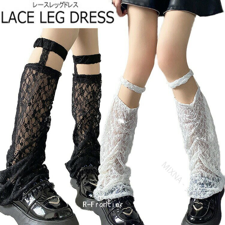 夏 用 キッズ レッグウォーマー ダンス 衣装 ガールズ 女子高校生 レディース 子供服 KPOP レース レッグカバー ニーハイ ソックス 靴下 ホワイト ブラック S 2枚 L Mの商品画像