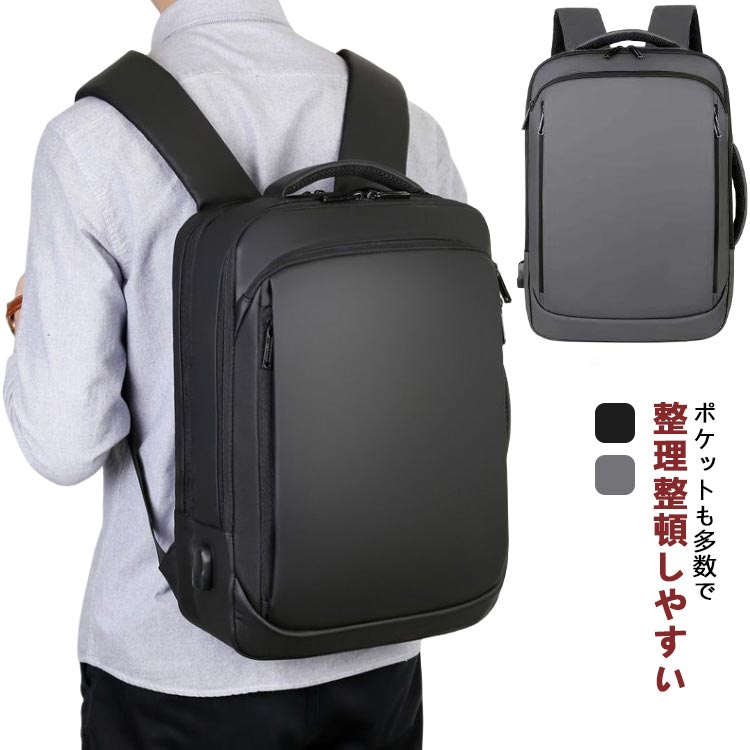 メンズ ビジネスリュック スリュック バックパック 3WAY リュックサック 薄型 軽量 通勤 スーツ PC グレー ビジネス リュック カバン 大容量 パソコン ビジネスバッグ 黒 ブラック 防水