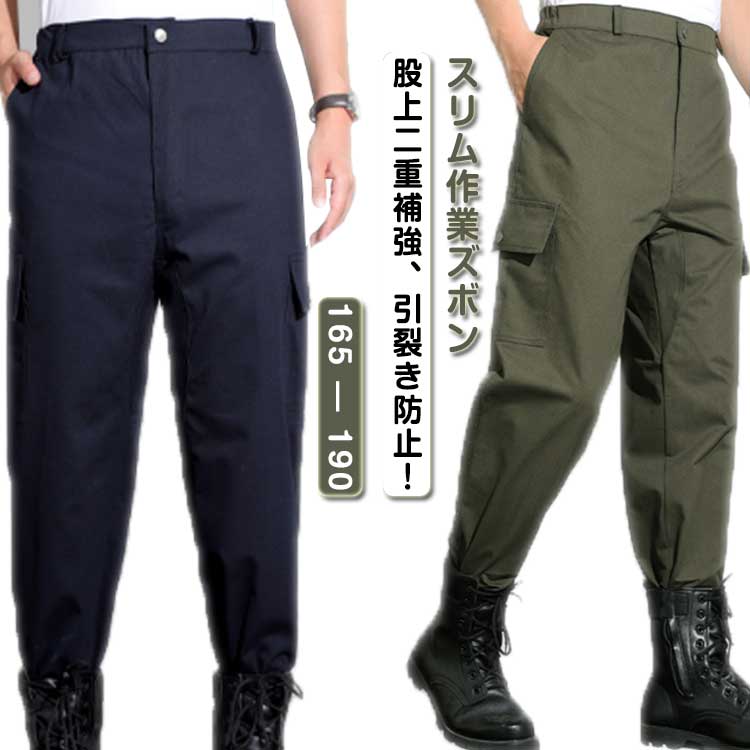 乐天商城 - メンズ 作業ズボン クライミングパンツ ズボン 作業着 頑丈 ワークパンツ パンツ 動きやすい 男性 男性用 男 キャンプ アウトドア 自転車 旅行 ミリタリーパンツ ゴルフ 釣り