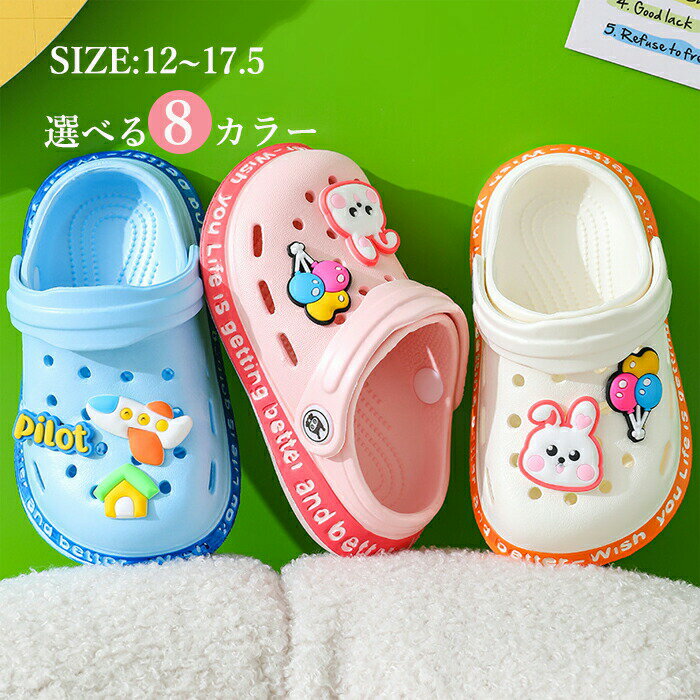 クロックス 女の子 サ�