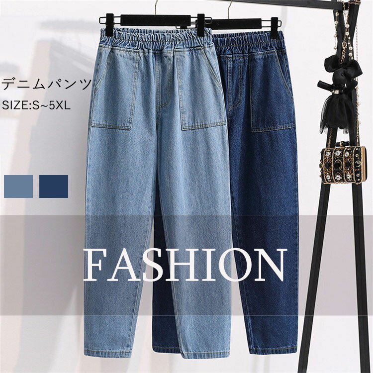 乐天商城 - レディース ボトムス デニムパンツ ストレートパンツ テーパード パンツ ロングパンツ 春 夏デニム ゆったり 春物 ウエストゴム 大きいサイズ 体型カバー 30代 20代 薄手 ハイウエスト