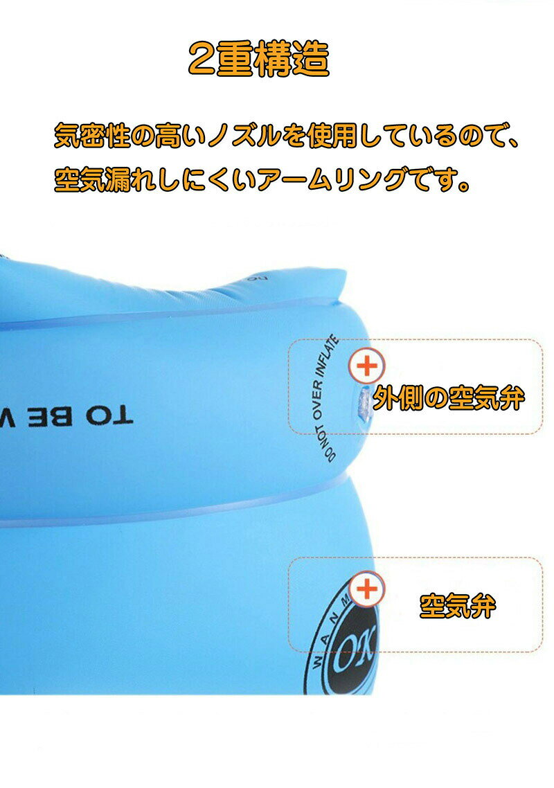 lifeactiveの高品質 アームリング 浮き輪 子供用 大人用 腕に付ける浮輪 アーム型 2個セット 腕浮き輪 スイミング補助具 うきわ 夏 海水浴 プール 浮輪 かわいい 男の子 アーム 兼用 女の子｜アングル3