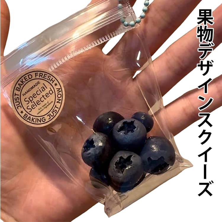 乐天商城 - しっとり ブルーベリー スクイーズ 2袋セット バナナ おもちゃ 泥感の触感 伸縮性のあるスティッキーボールおもちゃ 手触りが柔らかく ス ペタペタ オレンジ おもちゃスクイーズ