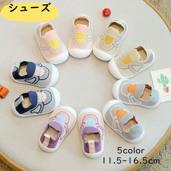 Baby Shoes - シューズ ベビールームシューズ 赤ちゃん靴 子供 トレーニングシューズ 男の子 女の子 ファーストシューズ プレシューズ 水遊びOK 公園 お出かけ 速乾 シン 柔らか 可愛い 軽量