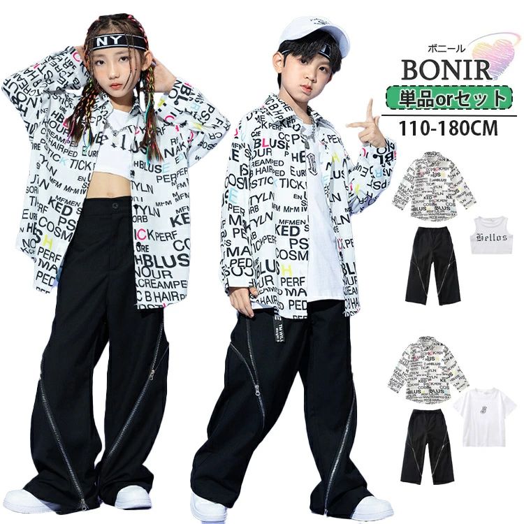 Rakuten - キッズ ダンス衣装 ジャズ タンクトップ 白 黒 柄 長ズボン シャツ へそ出し パンツ ガールズ ダンスウェア 団体服 子供 応援団 発表会