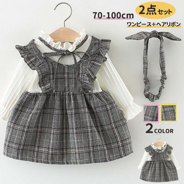 乐天商城 - 子供 ドレス 女の子 ベビー ワンピース 子ども キッズ フォーマル プリンセスドレス プレゼント こども 結婚式 七五三 パーティー お祝い 70 ガールズ チェック柄