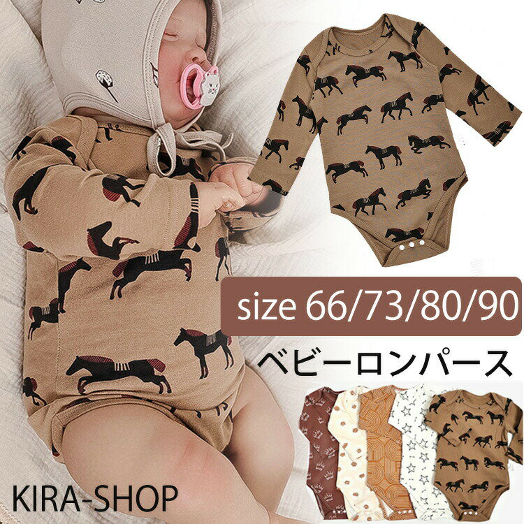 ベビー ロンパース ベビー服 長袖 新生児 北欧風 ルームウェア 冷房対策 カバーオール 男の子 女の子 パジャマ 赤ちゃん 可愛い 綿 オールインワン 退院着 春秋冬 出産祝い 柔らかい