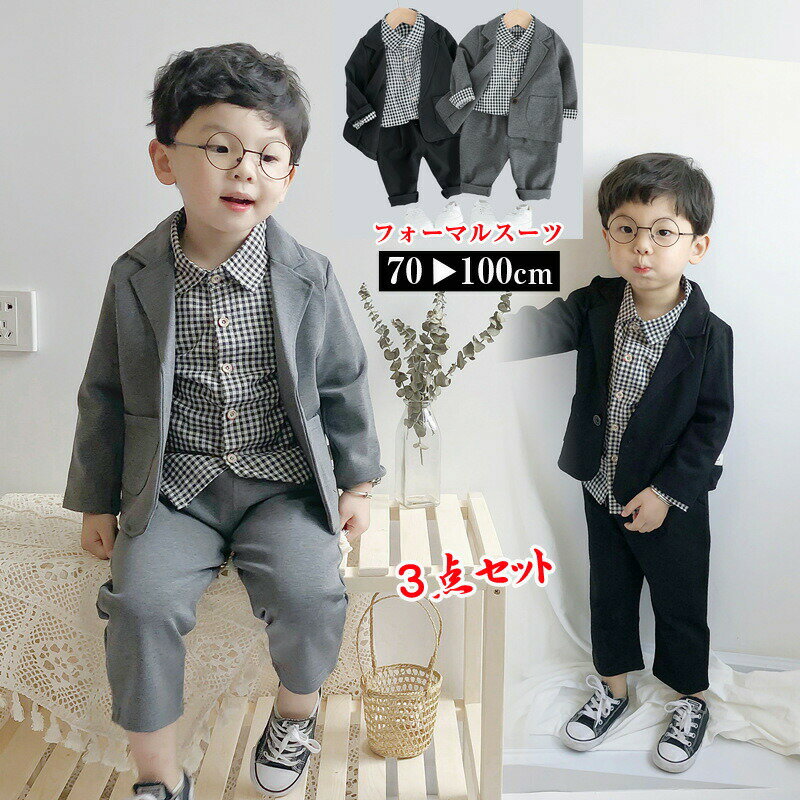 商品説明商品名卒園式や卒入学、発表会などで幅広く活躍するフォーマルスーツが登場です。ジャケット・シャツ・ズボンがセットになった、 ボーイズスーツです。これ一着で、フォーマルな場面はOKな王道デザイン!小さな紳士装うキュートなルックスはもちろん、お肌にやさしい素材、動きやすさ、着心地、あらゆる面に配慮して作られている一着です。元気な男の子にぴったり。ズボンのウエストはゴムなので、ずり落ちる心配がいらず、すっきり着こなすことができます。ズボンの両サイドに実用的な大きさのポケットが付いています。ハンカチなどちょっとしたものが入れられます。結婚式やお呼ばれ、お誕生日会やお食い初めなどベビーのイベントにも着せたい可愛い1着です。素材棉生産国中国サイズ【80#】 着丈37cm シャツ丈35cm バスト56cm ズボン48cm【90#】 着丈39cm シャツ丈37cm バスト58cm ズボン51cm【100#】 着丈41cm シャツ丈39cm バスト60cm ズボン54cmセット内容ジャケット+シャツ+ズボン注意PC環境・光の具合により、色や素材のイメージが写真と若干異なる場合がございます。モデル・写真に使用されているアクセサリー・小物は別途記載が無い限り付属いたしません。商品に不良があった場合は、商品到着から5日以内にご連絡いただければご返金・交換対応させて頂きます。商品のサイズは、全て平置きにて外寸を測定しております。商品によっては+-0.5cm〜1cmの誤差が発生してしまう場合がございます。該当商品は他店と在庫共有です。タイミングにより、在庫ズレが生じる場合がございます。予めご了承ください。男の子 フォーマル スーツ 子供服 発 ベビー ベビー服 ファッション 上下セット セットアップ 新作 グレー ブラック 80# 90# 100# 110#