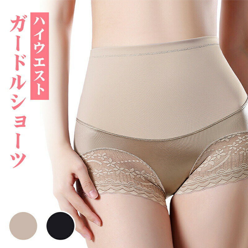 乐天商城 - ガードル（スパッツ） カテゴリトップ ヒップアップ 骨盤ケア くびれ ヒップアップ カテゴリトップ
