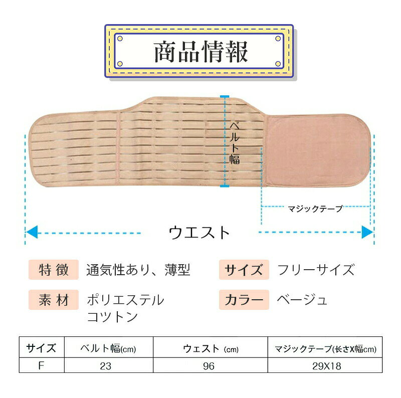 産後 マタニティ ベルト 腰 サポーター メッシュ素材 ウエストニッパー お腹 引き...