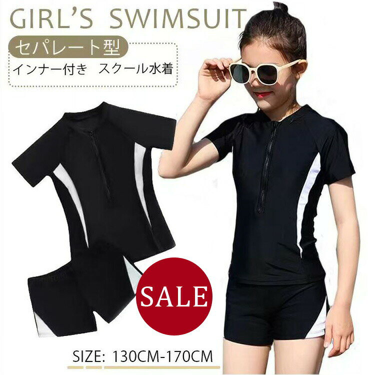 商品説明商品名・嬉しいがいっぱい!体型をカバーできるタンキニ2点セット/・お洋服のような着こなしでGOOD!お家からそのままおでかけもOK! ・すっぽりワイドめなTシャツが今っぽ ボディラインを可愛くしっかりカバー!!・タンキニ…だけど大人の色気を+・太もも&ヒップも気にならない!ショートパンツSET素材ポリエステル: 82%ポリウレタン: 18%生産国中国サイズ小さめな作りなので、体型がっちりなお子様はワンサイズUPお勧めいたします。-----------------------------------------------モデル情報:身長:144cm 体重:33kg 試着サイズ:M-----------------------------------------------【S】身長135-145cm 体重30-35kg 上着丈47cm バスト64-68cm ウエスト54-58cm ショートパンツ丈27cm 正味重量約205g バッド有り -----------------------------------------------【M】身長145-155cm 体重35-42.5kg 上着丈48cm バスト66-70cm ウエスト56-60cm ショートパンツ丈28cm 正味重量約215g バッド有り-----------------------------------------------【L】身長155-165cm 体重42.5-50kg 上着丈50cm バスト70-74cm ウエスト60-64cm ショートパンツ丈29cm 正味重量約225g バッド有り-----------------------------------------------【XL】身長160-170cm 体重50-57.5kg 上着丈51cm バスト76-80cm ウエスト66-70cm ショートパンツ丈30cm 正味重量約240g バッド有り-----------------------------------------------セット内容トップス+ショートパンツ注意PC環境・光の具合により、色や素材のイメージが写真と若干異なる場合がございます。モデル・写真に使用されているアクセサリー・小物は別途記載が無い限り付属いたしません。商品に不良があった場合は、商品到着から5日以内にご連絡いただければご返金・交換対応させて頂きます。商品のサイズは、全て平置きにて外寸を測定しております。商品によっては+-1cm〜3cmの誤差が発生してしまう場合がございます。該当商品は他店と在庫共有です。タイミングにより、在庫ズレが生じる場合がございます。予めご了承ください。下記のデザインが好きなお方は 写真をクリック↓↓子供 ジュニア 水着 女の子 上下セパ キッズ 水着 続々登場 S M L XL
