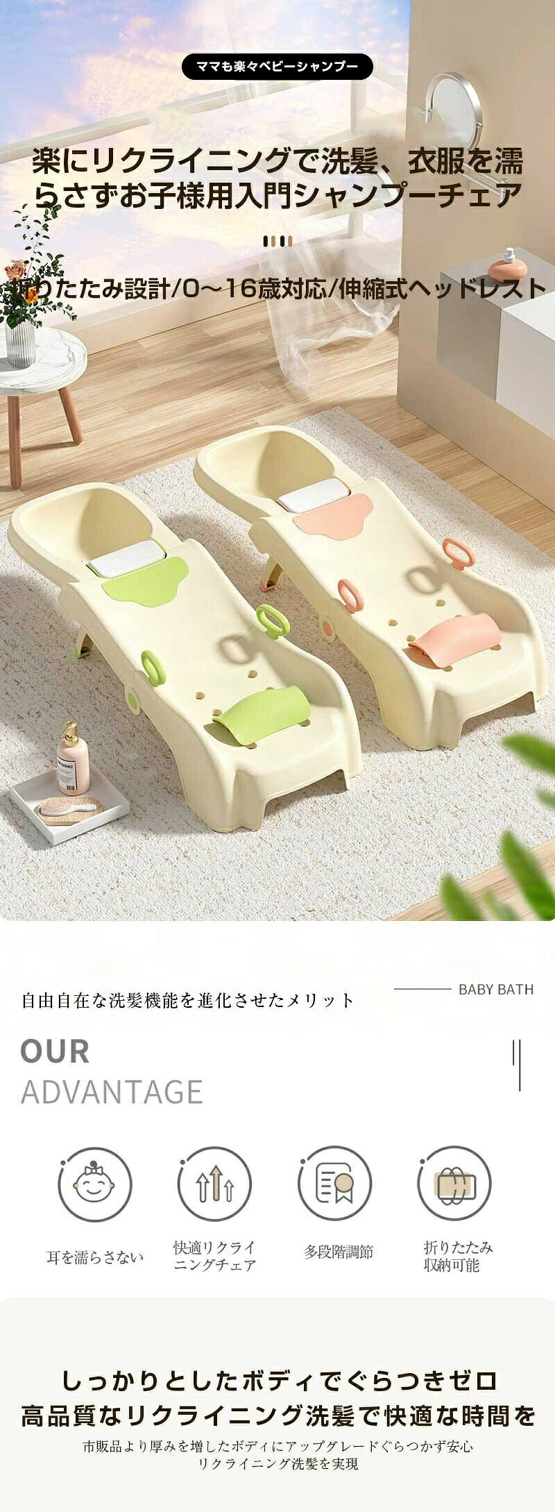 赤ちゃんのシャンプーチェア 子供用のシャンプーチェア、赤ちゃん用のシャンプー台...