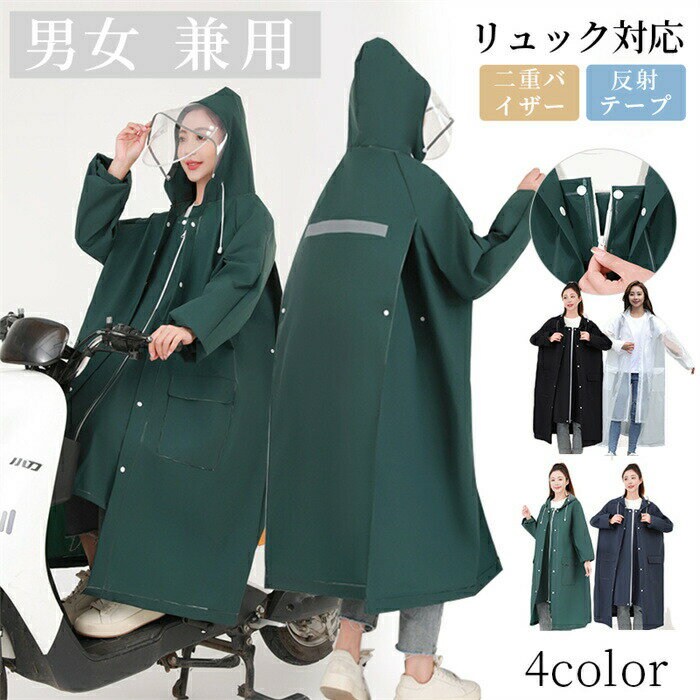 商品詳細商品内容レインコートカラー写真参考サイズM-XL素材EVA生産国CHINA発送タイミングご入金確認(決済)後、6〜8営業日以内に発送予定(土日祝除く)、発送からお届けまでに 配送会社によって2-3日ぐらいが掛かります。お急ぎの方はご了承ください。 返品・交換について基本的に返品・交換・キャンセルを受け付けておりません。不良品などの場合は、商品ご到着後7日以内にご連絡ください。◆返品の送料・手数料の負担について未使用のもので、商品到着後3営業日以内にご連絡頂いた物のみお受けいたします。往復の送料、振込手数料などをお客様ご負担とさせて頂きます。商品不良の場合は当社が負担いたします。※事前連絡なしでの着払いなどによって発生した当店の損害はお客様に請求させていただくことがあります。そのほか※測定方法により、具体的なデータには1〜3cmの微量偏差がある可能性があります。※PC環境・光の具合により、色や素材のイメージが写真と若干異なる場合がございます※商品の製造時期により、デザイン・色味・仕様などが若干異なる場合がございます。※原則として返品・交換は受け付けておりません。商品に不良があった場合は、商品到着から5日以内にご連絡いただければご返金・交換対応させて頂きます。※万が一在庫切れや入荷待ちとなる場合は別途メールにてご連絡いたします。※こちらは細かく検品しておりますが、届きました商品の品質は確かでございます。万が一不良の場合、メールにてご連絡ください。すぐ交換か返品返金対応させていただきます。リュック対応 ストレッチ レインウェア アウトドア ウェア レインウェア レインウェア上下セット 通販 ネイビー グリーン ブラック ホワイト M L XL