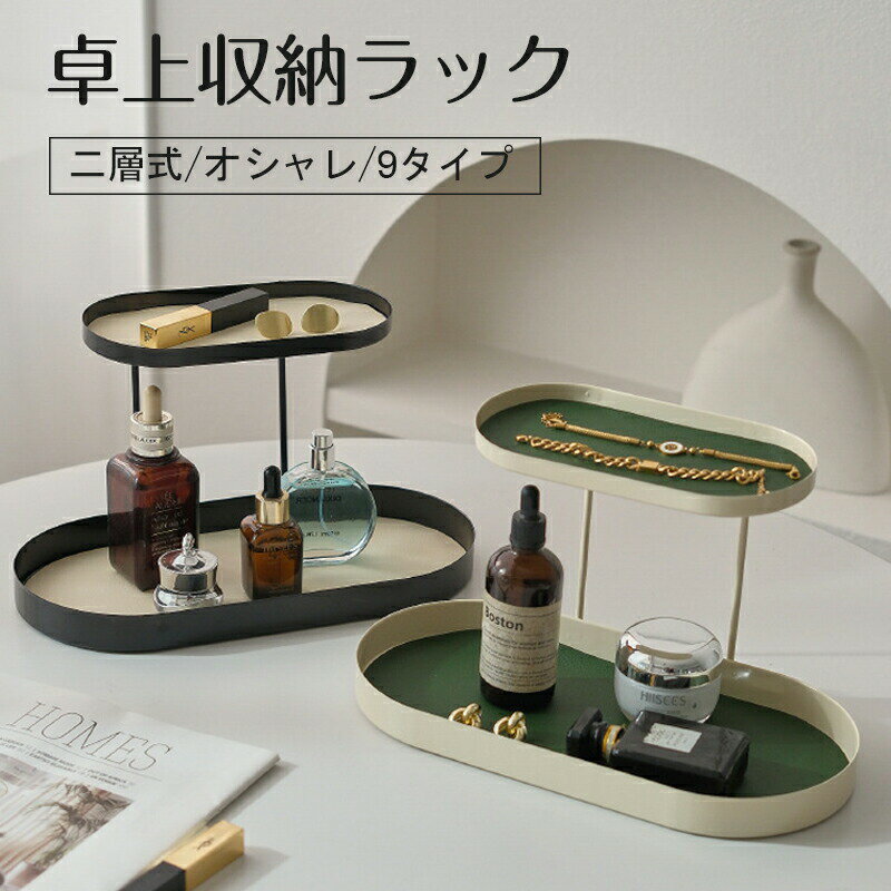 樂天商城 - メイクボックス 化粧品収納ボックス 二層式 クリア化粧品ケース 化粧品収納ラック 耐久性 卓上収納 小物 化粧品入れ おしゃれ 整理し 多機能化粧品収納 スキンケア コスメ収納