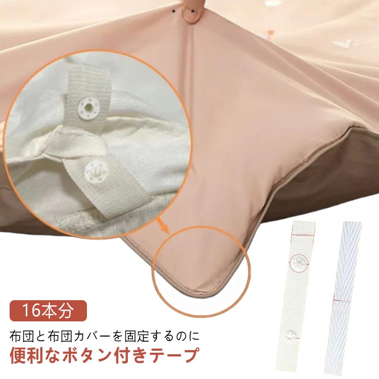 乐天商城 - 16本分 固定器 布団 ボタン付き スナップボタン テープ ふとん 連結用 ボタン付きテープ ホックテープ つなぐ 用 掛ふとん ひも 組み合わせ 2枚合わせ 繋げる 布団カバー