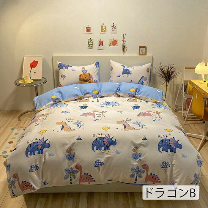布団カバーセット 3点セット 4点セット ふとんカバーセット リバーシブル シングル ダブルボックスシーツ かわいいベッドカバーセット 洗える 子供用 枕カバー 枕 ふとんカバー キッズ [2]