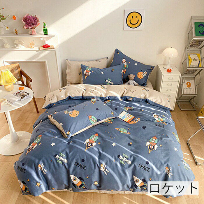 布団カバーセット 3点セット 4点セット ふとんカバーセット リバーシブル シングル ダブルボックスシーツ かわいいベッドカバーセット 洗える 子供用 枕カバー 枕 ふとんカバー キッズ [3]