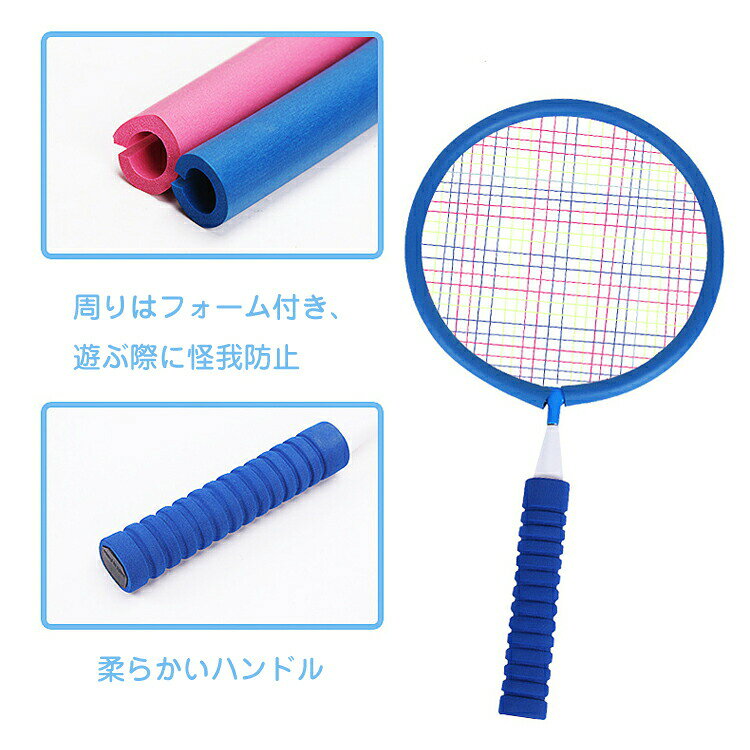 バドミントン ラケット 子供 お得なラケット2本とシャトルのセット ワクワク キッ...