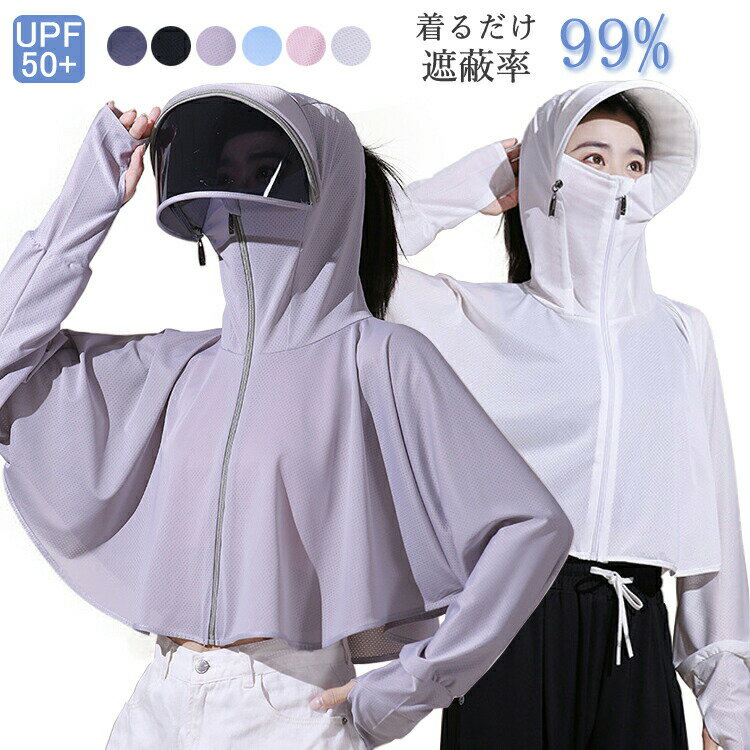 乐天商城 - パーカー 指穴 カット 首元 つば付き uvカットパーカー ラッシュガード レディース 長袖 薄手 体型カバー フェイスカバー フルフェイスパーカー 対策 紫外線 UV