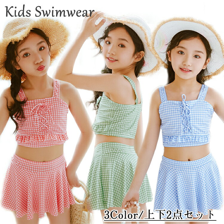 樂天商城 - ／ キッズ 水着 女の子 セパレート かわいい 2点セット タンクトップ スカート おしゃれ 子供 ベビー ジュニア ノースリーブ チェック柄 み 露出控えめ 日焼け対策 フレアスカート