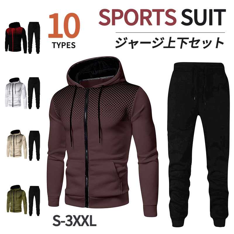 ランニング、ジョギング、ジム用のスーツに。ウォーキング、散歩、ちょっとした買い物に。着やすいから部屋着やパジャマにも。お得なセットアップジャージ!スポーツに、部屋着に、普段着に、パジャマにも。薄手の生地で軽く、春夏初秋に活躍!人気のランニング時のウェアとしてはもちろん、ヨガやフィットネス、フットサルやバスケケットチームのユニフォームに。ジョギング、ジム用のスーツに。ダンスチームの練習着として。ホームウェアナイトウェアパジャマに休日のリラックスタイムにも!生産国:中国当店ではラッピング等は一切承っておりません。商品は縫製上の細かいほつれ、汚れ、素材特有の臭いや接着剤等の臭いが残っている場合がございますので、気になるお客様はご購入をお控え下さい。商品画像はできるだけ実際のカラーに近づけておりますが、お客様がお使いのモニターによりましては、多少色具合が異なって見える場合もございます。予めご了承ください。ランニングウェア ジャージ メンズ 上 スポーツ アウトドア 新登場! 01 02 03 04 05 06 07 08 09 10 S M L XL XXL XXXL