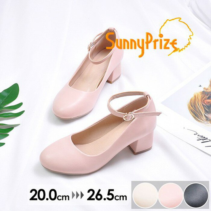 乐天商城 - パンプス ヒール5cm 太いヒール チャンキーヒール アーモンドトゥ ストラップ アンクルストラップ レディース 上品 ゴージャス 結婚式 ピアノ 発表会 ピ ベージュ ブラック 綺麗め