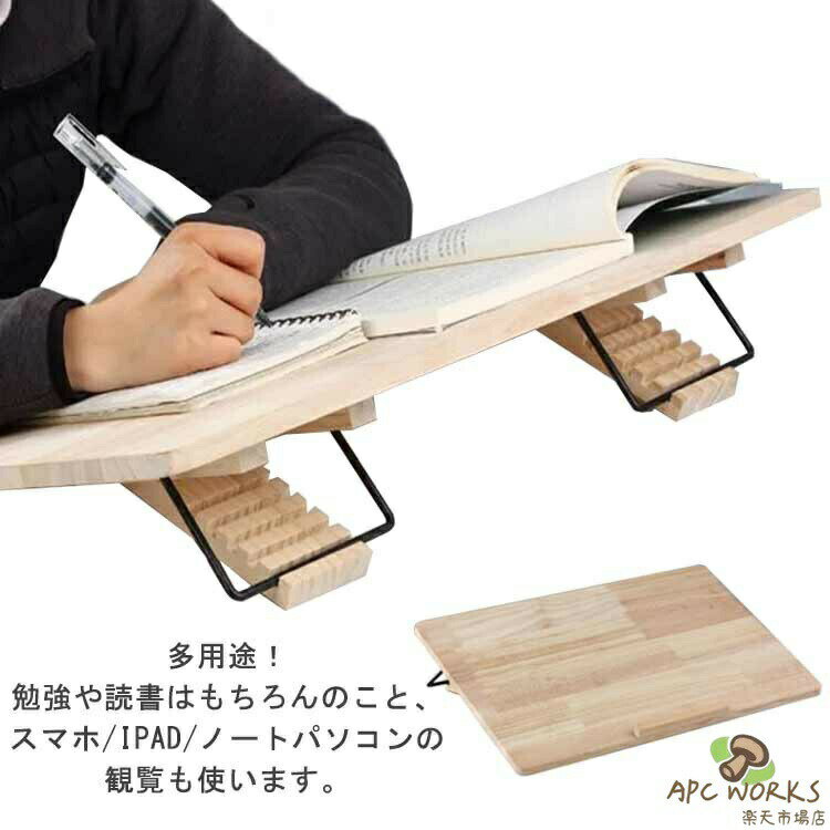 乐天商城 - ブックスタンド 木製 学習ボード 48×30cm 書見台 学習台 学生用 子供用 筆記 大人用 読書台 姿勢 近視防止 読書 ボード リビング学習 学習補助 iPad 楽譜 本立 卓上 勉強台