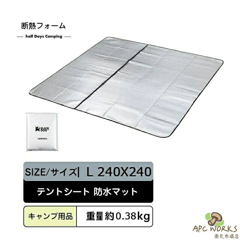 テントマット 2.4M 240cm キャンプ用品 アウトドア レジャー フェス 遠足 ピクニック シート アルミマット 折りたたみ グランドシート 銀マット 防災用品 バーベキュー 防水マット 花見 lifeactive-10018166 lifeactive サンプル画像3