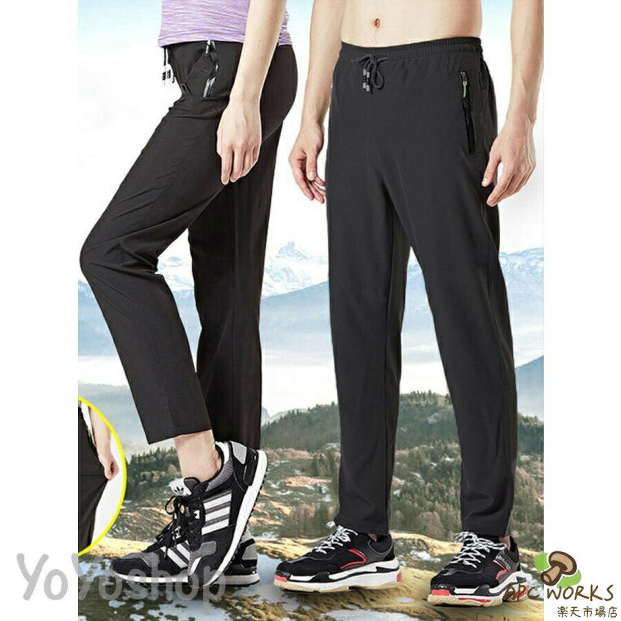 メーカー希望小売価格はメーカーカタログに基づいて掲載しています・耐久性・速乾性登山やキャンプ、バーベキュー(BBQ)、ハイキング、ピクニックなどのアウトドアシーンでの活動はもちろん、バイクでのツーリングや釣り、ガーデニング、農作業や工場での作業着にも使えるワークパンツです。春・夏・秋、3シーズンで使うことができます。快適な履き心地の秘密生地にはスパンデックスを使用。ストレッチがきいているのでどんな動きでも、楽に動ける※納期:入金(決済)後、4-6営業日以内に発送させて頂きます。配送期間は1 3日間程度となります。※生産の関係により写真と色、柄が若干異なる場合があります。※商品自体が海外製品のため細かな点で至らない場合があることがあります。※サイズは当店にて平置き採寸を行っております。生地の伸縮によりメーカータグの数値と若干の誤差が生じる場合がありますので、予めご了承くださいハイテンションストレッチトレッキングパンツ 登山ズボン 速乾 ロングパンツ クライミングパンツ アウトドアパンツ 登山パンツ 男女兼用 ドライパンツ トレッキングパンツ 登山パンツ 速乾パンツハイテンションストレッチトレッキングパ メンズブラック メンズブルー メンズライトグレー レディースブラック レディースブルー レディースライトグレー S M L XL 2XL 3XL 4XL