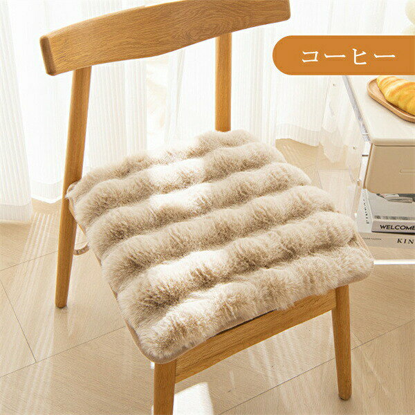 座ふとん ふわふわ シートクッション ソフト 柔らかい 椅子パッド 40*40cm 45*45cm 50*50cm 角座クッション 椅子クッション 座布団 クッション 椅子 9color 四季 冬 秋 [2]