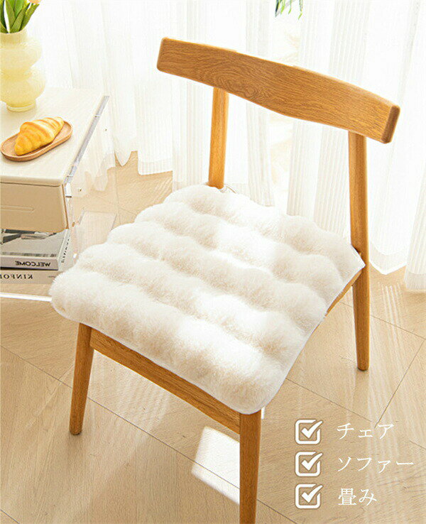 座ふとん ふわふわ シートクッション ソフト 柔らかい 椅子パッド 40*40cm 45*45cm 50*50cm 角座クッション 椅子クッション 座布団 クッション 椅子 9color 四季 冬 秋 [3]