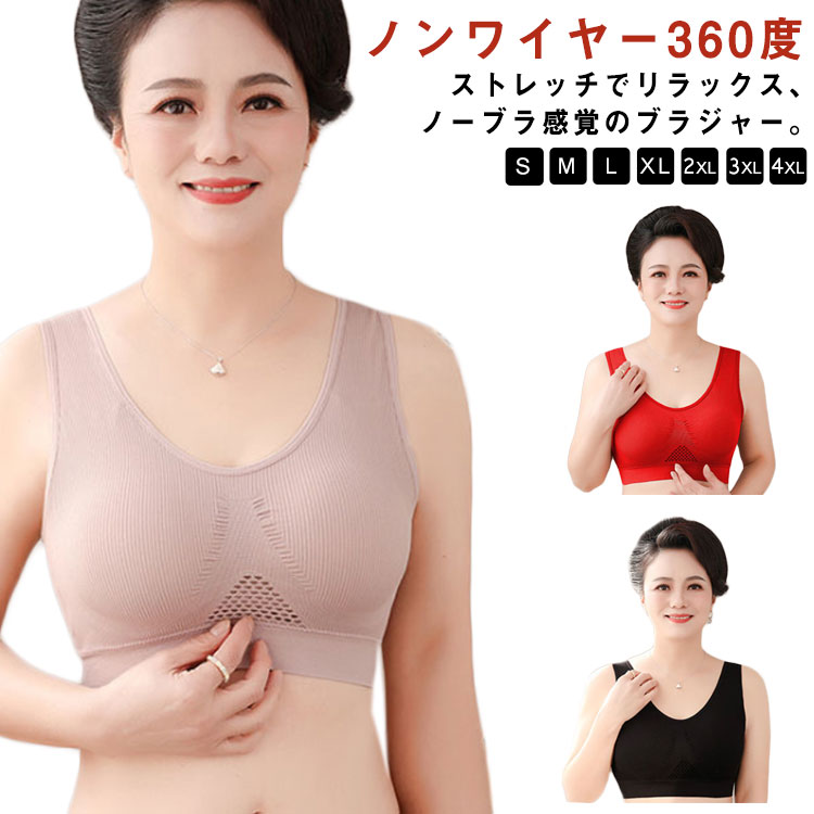 ノンワイヤー360度ストレッチでリラックス、ノーブラ感覚のブラジャー。着心地ゆったり、締め付けから解放されます。ストレッチ素材でよく伸びる素材なので、身体に程よくフィットします。伸縮性があり、肩の凝りにくい幅広肩ベルト。背カギのないかぶり着タイプ。やわらかいソフトカップでリラックス。アウターに響きにくく使いやすいカラー。前後アンダー部分にはメッシュスタイルで、汗じみ対策にも。サイズS M L XL 2XL 3XL 4XLサイズについての説明【S】アンダーバスト65-75cm 70ABC【M】アンダーバスト75-80cm 70D/75ABCD/80AB【L】アンダーバスト80-85cm 80CD/85AB【XL】アンダーバスト85-95cm 85CD/90A【2XL】アンダーバスト95-100cm 90BCD/95AB【3XL】アンダーバスト100-110cm 95CD/100ABCD【4XL】アンダーバスト110-115cm 105ABCD/115AB素材ナイロン90%・ポリウレタン10%色セット1 セット2 セット3 セット4 セット5 セット6 セット7 セット8 セット9 セット10 セット11 セット12 セット13 セット14 セット15備考サイズ詳細等の測り方はスタッフ間で統一、徹底はしておりますが、実寸は商品によって若干の誤差(1cm〜3cm )がある場合がございますので、予めご了承ください。 商品の色は、撮影時の光や、お客様のモニターの色具合などにより、実際の商品と異なる場合がございます。あらかじめ、ご了承ください。▼色味の強い製品によっては他の衣類などに色移りする場合もございますので、速やかに(脱水、乾燥等)するようにお願いいたします。▼▼生地の特性上、やや匂いが強く感じられるものもございます。数日のご使用や陰干しなどで気になる匂いはほとんど感じられなくなります。祖母 360度ストレッチ 下着 肩紐 レディース インナー 下着 ブラジャー 通販 セット1 セット2 セット3 セット4 セット5 セット6 セット7 セット8 セット9 セット10 セット11 セット12 セット13 セット14 セット15 S M L XL 2XL 3XL 4XL