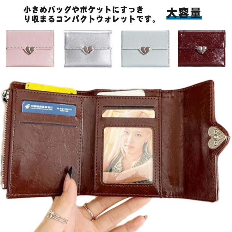 Rakuten - 三つ折り 財布 レディース お札 かわいい 軽い 入る も 小銭入れ 収納 ミニ財布 薄型 使いやすい カード さいふ ICカード 大容量 ミニウォレ キャッシュレス カードケース