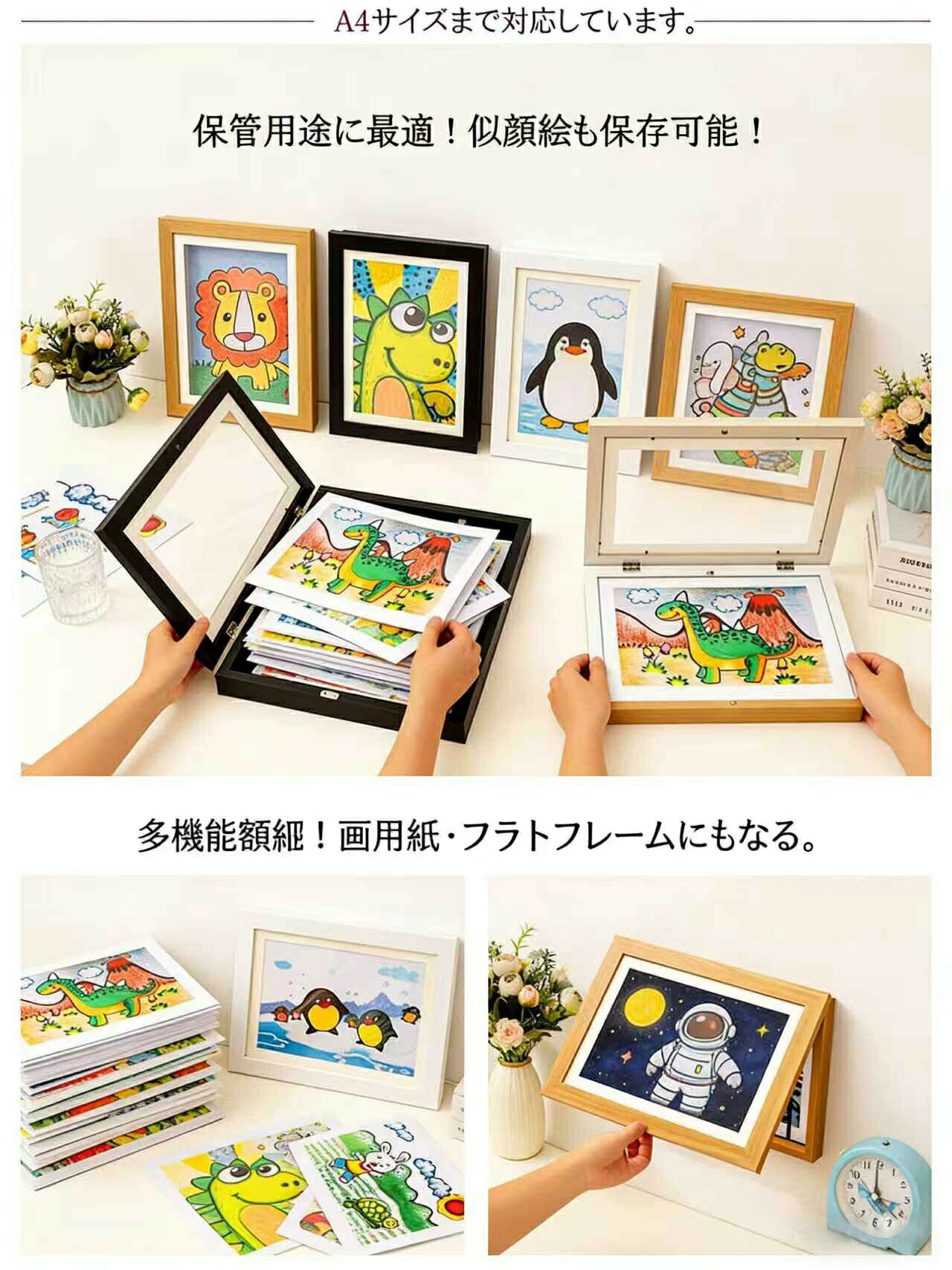 子供の絵 収納 フレーム 額縁 A4 A3 飾り 壁掛け ポスター アートフレーム 50〜150...