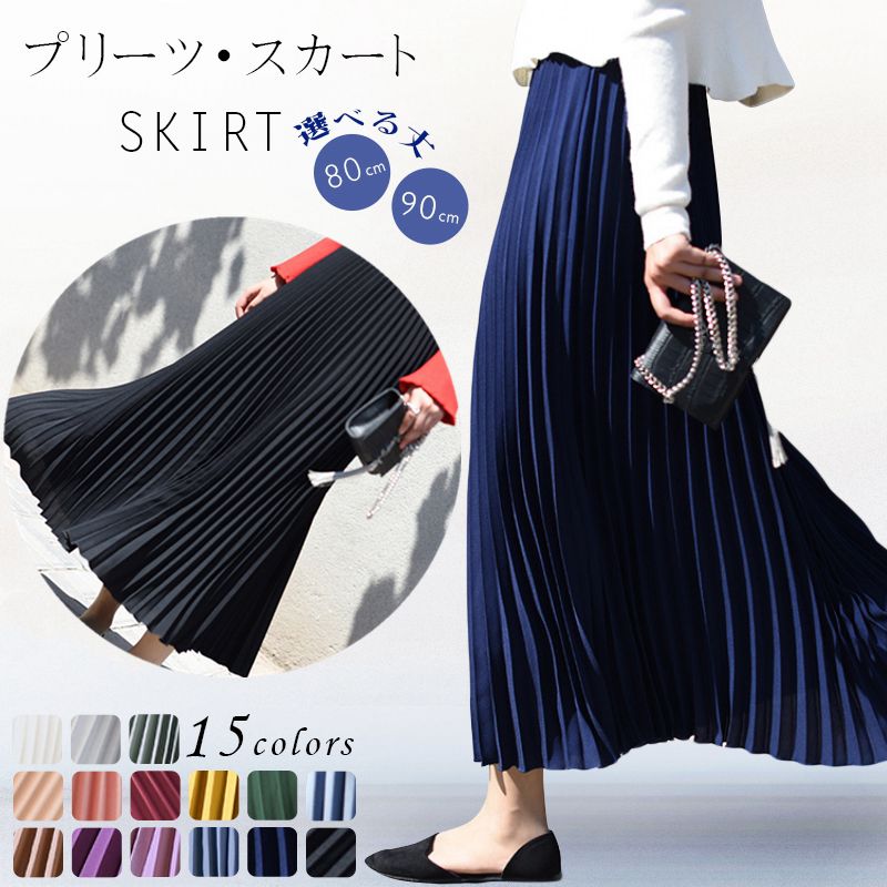 乐天商城 - プリーツスカート スカート ロングスカート レディース シンプル 女性 トレンド プリント 無地 カジュアル ボトムス 美脚 プリーツ フレア 定番 ロング丈 マキシ丈 体型カバー ゆったり