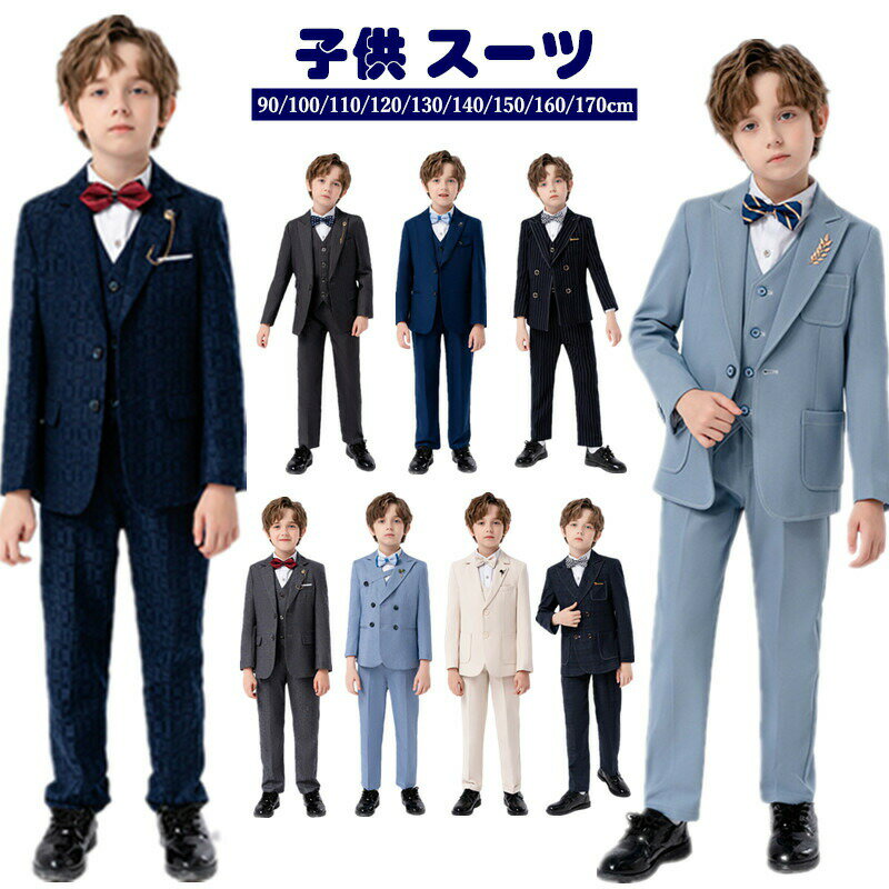 樂天商城 - 子供スーツ 5 6点セット 子供 スーツ 男の子 子供服 フォーマル 秋 男 入学 式 キッズ セットアップ 紳士服 きれいめ 長袖 ジュアル こどもスーツ 礼服 人気