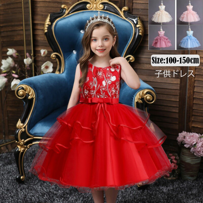 乐天商城 - 子供ドレス 子どもドレス フォーマル ジュニアドレス 子ども フォーマルドレス 発表会 ドレス ピアノ発表会 子供 女の子 ワンピース 結婚式