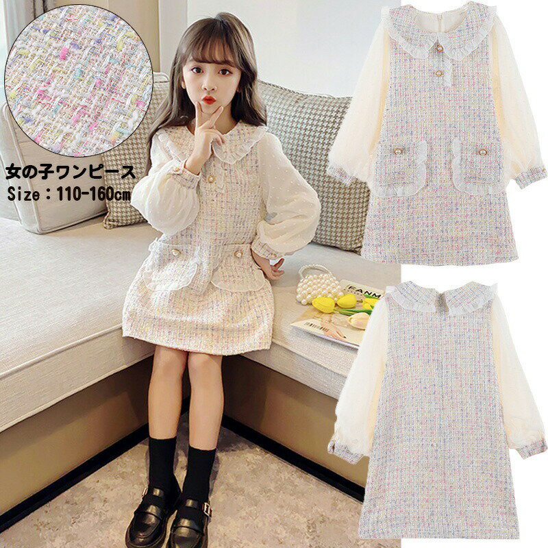 아동복 입학식 슈트 원피스 입원식 졸원식 졸업식 소녀 드레스 세레모니 드레스 원피스 주니어 포멀 시치고산 피아노 연주회 긴소매 슈트 7세 3세