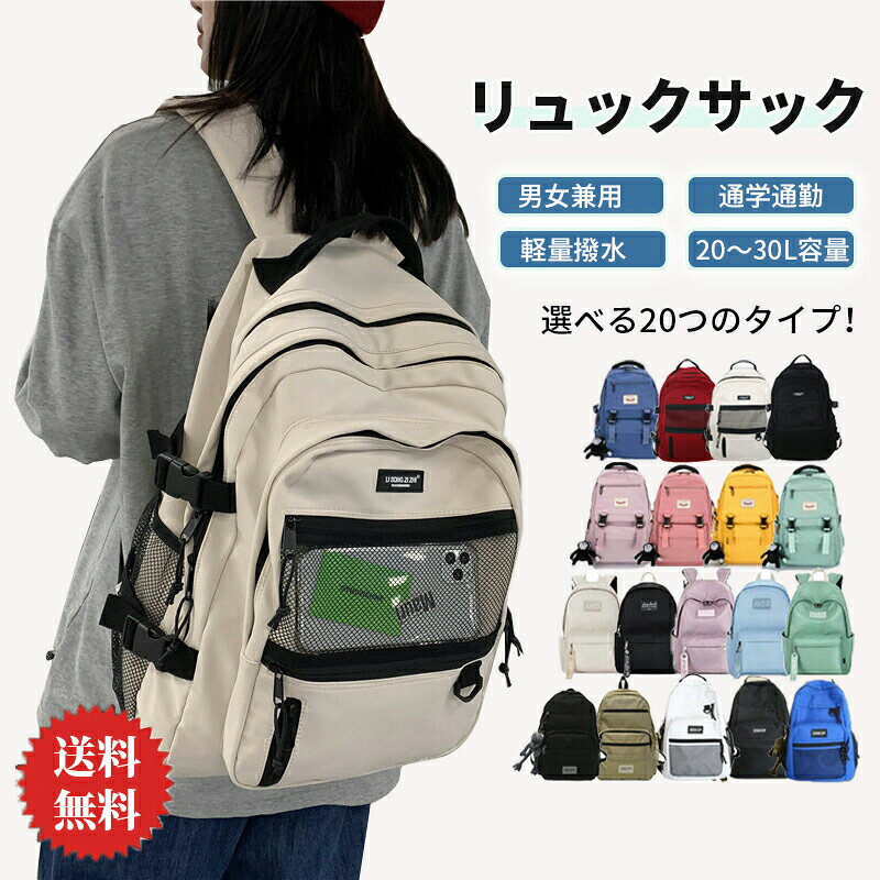 レディース メンズ 韓国 リュック 学生 バックパック スケボーバッグ オシャレ 撥...