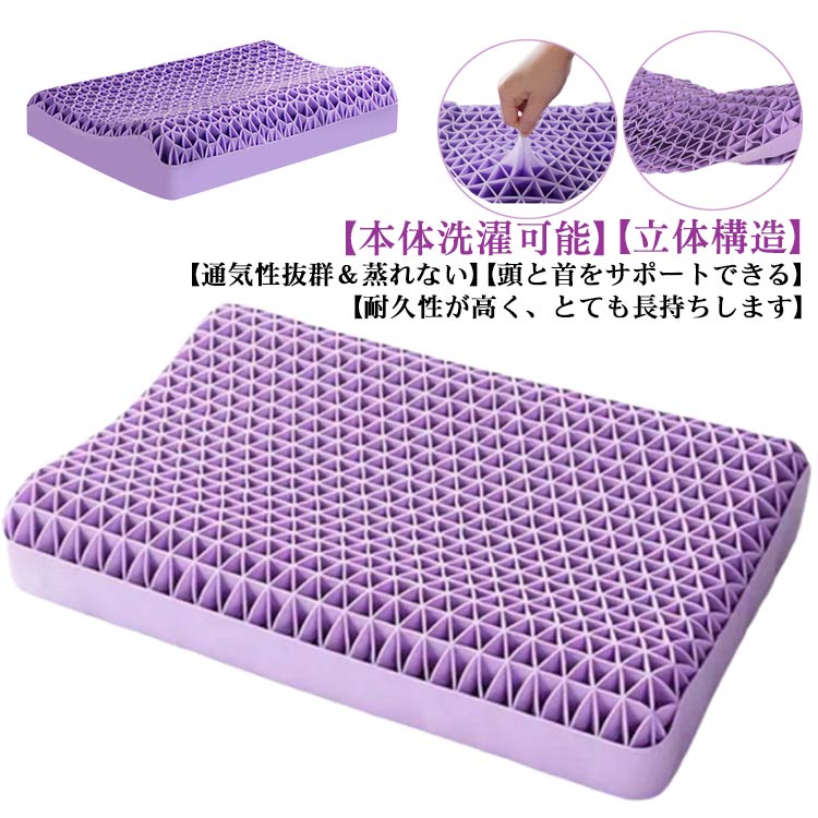 乐天商城 - まくら ジェルピロー 安眠枕 ゲル枕 ジェルまくら 無重力まくら ハニカム枕 おすすめ ゲルクッション 丸洗い 防ダニ 無重力枕 柔らかい 弾力性 通気性 安眠 ジェル枕 ジェルクッション